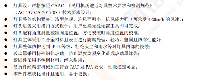 產(chǎn)品特點.png